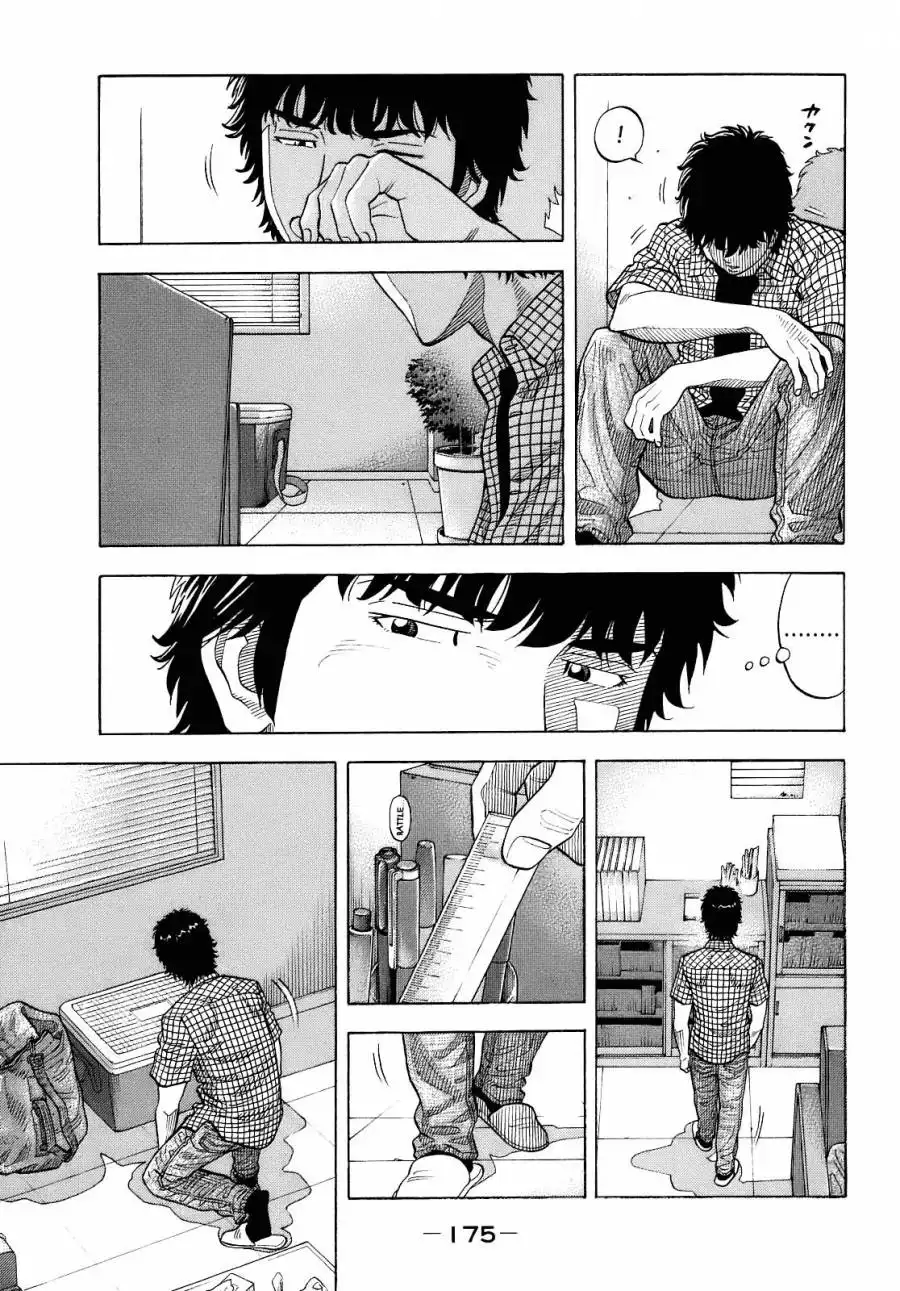 Montage (WATANABE Jun) Chapter 7 15